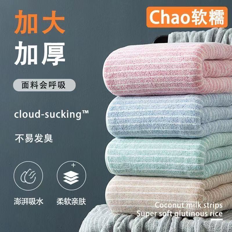 Suave, de colores brillantes, que no se decolora, muy absorbente.